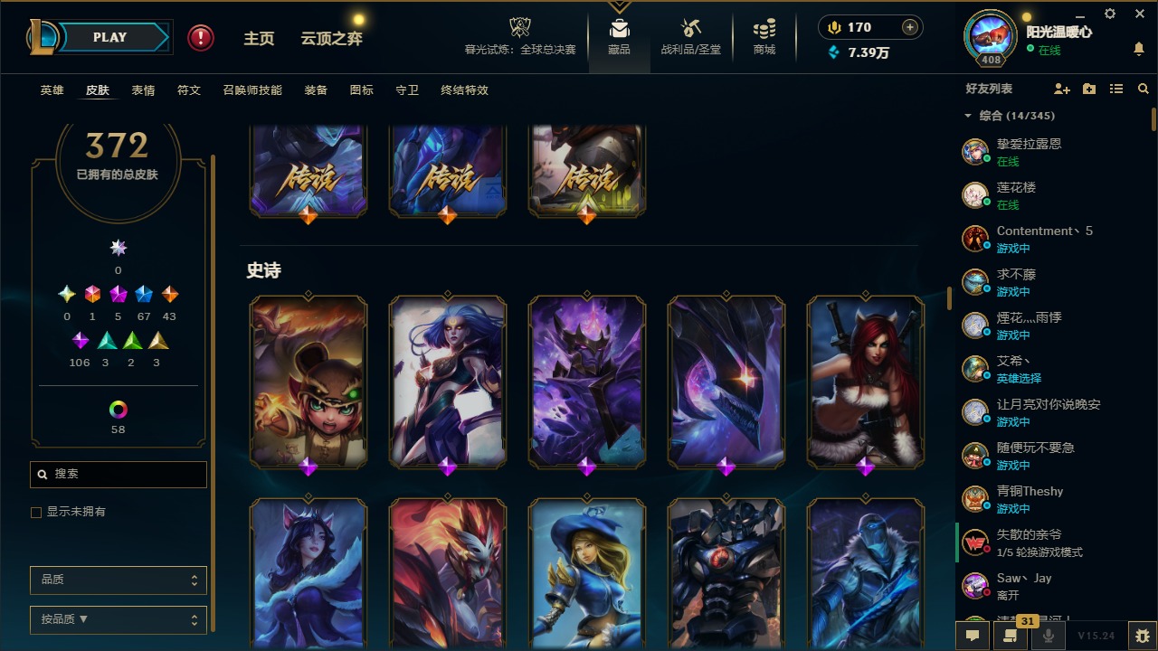 LOLQM49361英雄联盟账号详情图13