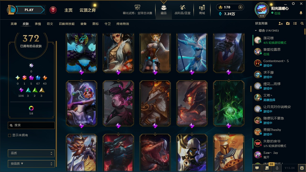 LOLQM49361英雄联盟账号详情图15