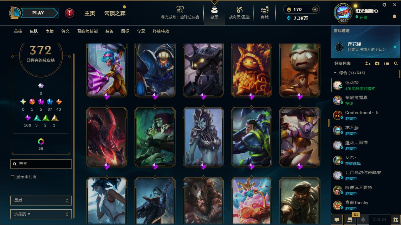 LOLQM49361英雄联盟账号详情图16