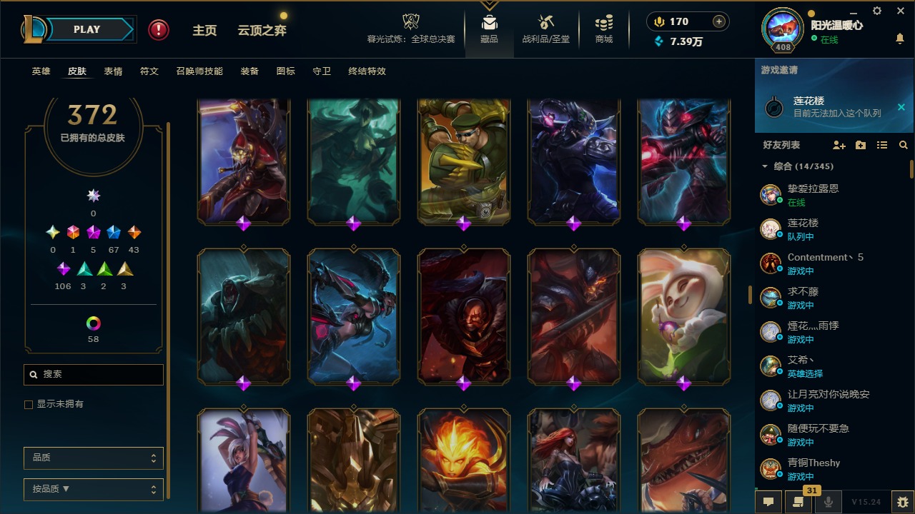 LOLQM49361英雄联盟账号详情图17