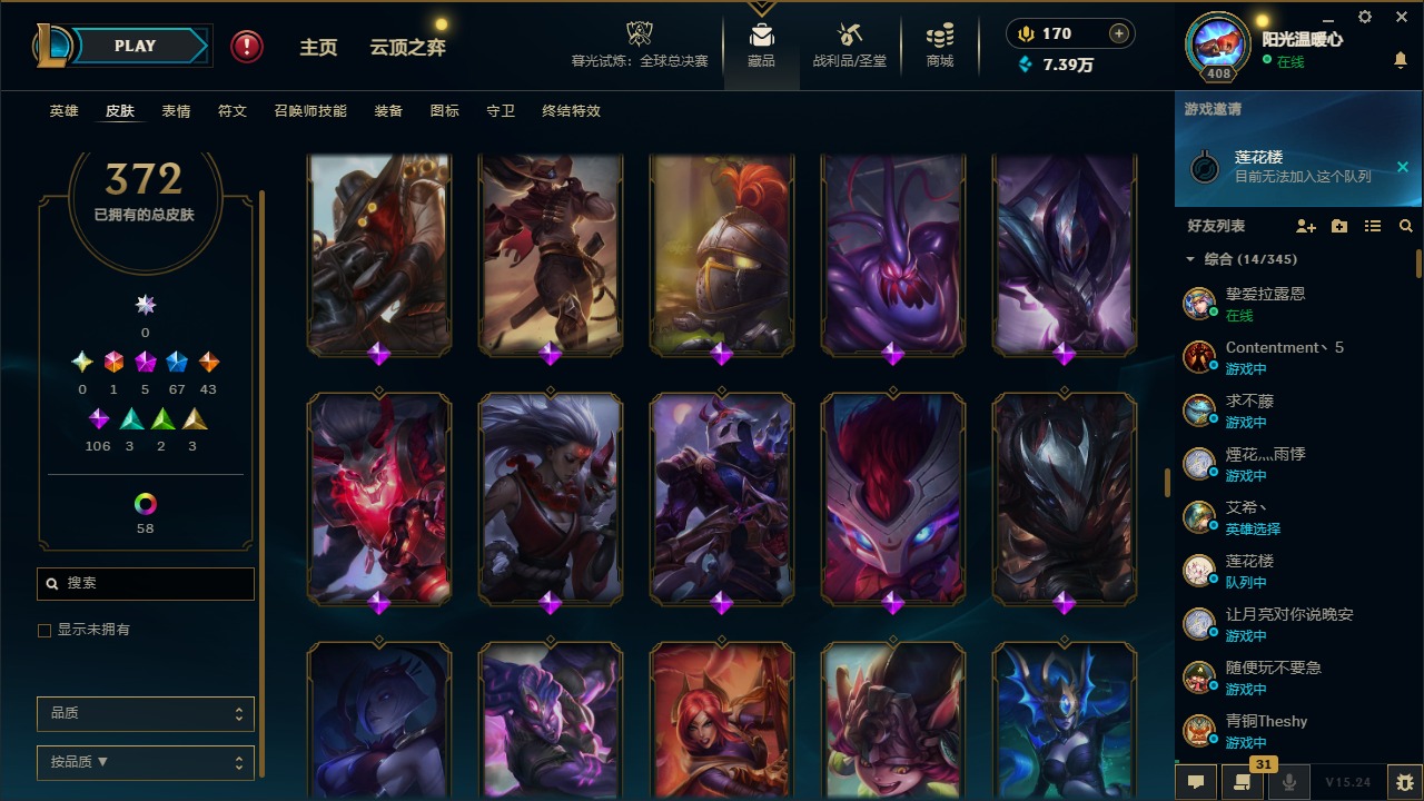 LOLQM49361英雄联盟账号详情图18