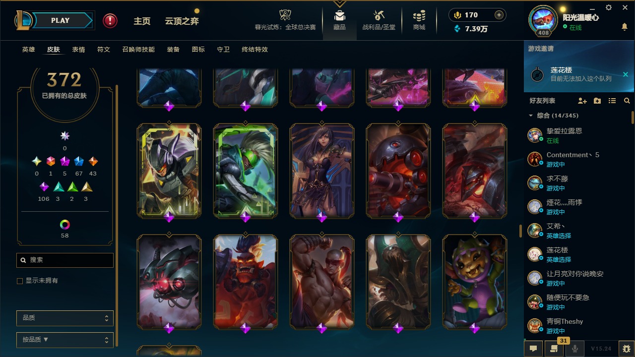 LOLQM49361英雄联盟账号详情图19