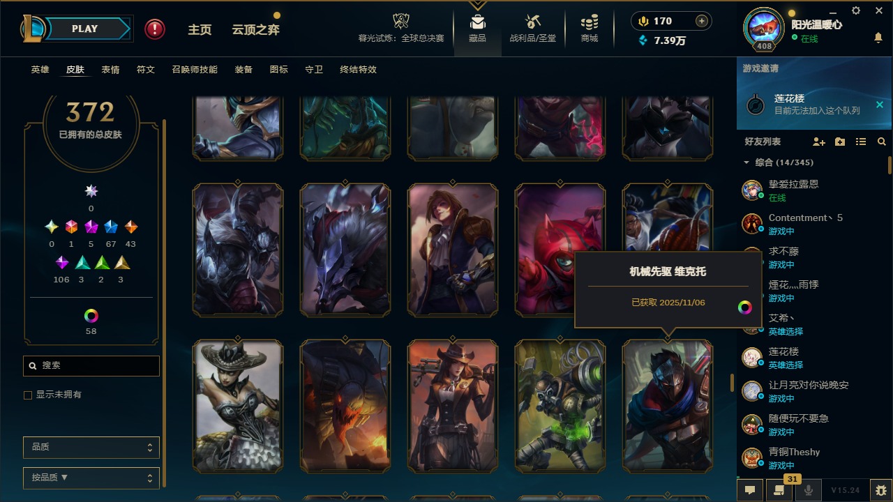 LOLQM49361英雄联盟账号详情图21