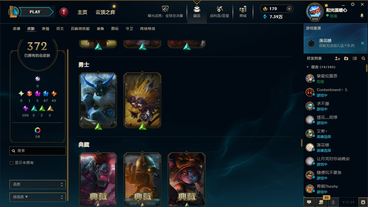 LOLQM49361英雄联盟账号详情图20