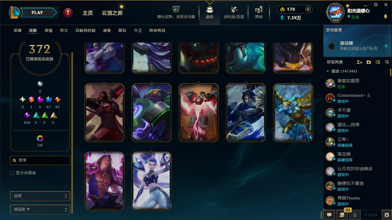 LOLQM49361英雄联盟账号详情图23