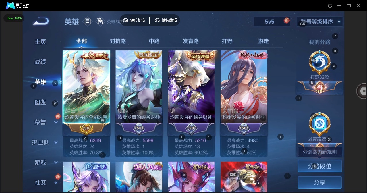 WZQM494452王者荣耀账号详情图6