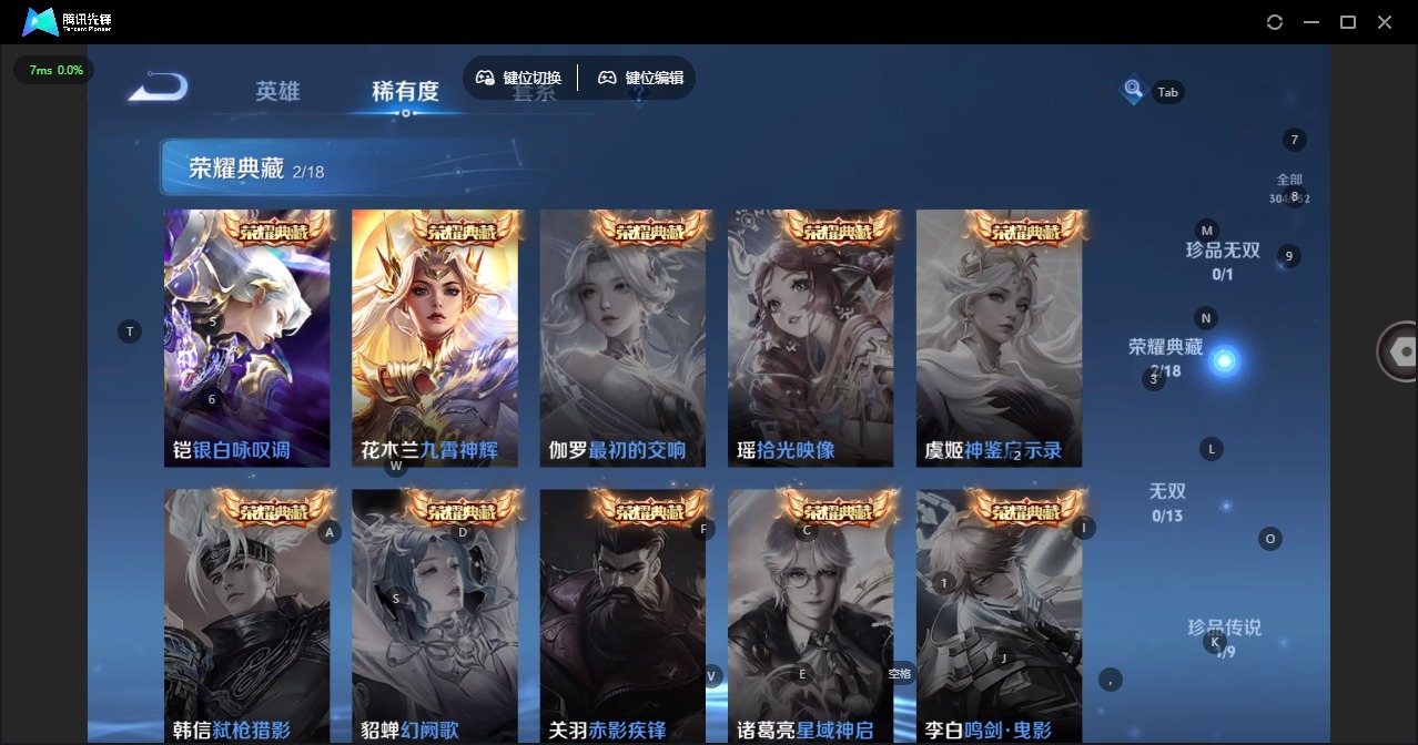 WZQM494452王者荣耀账号详情图8