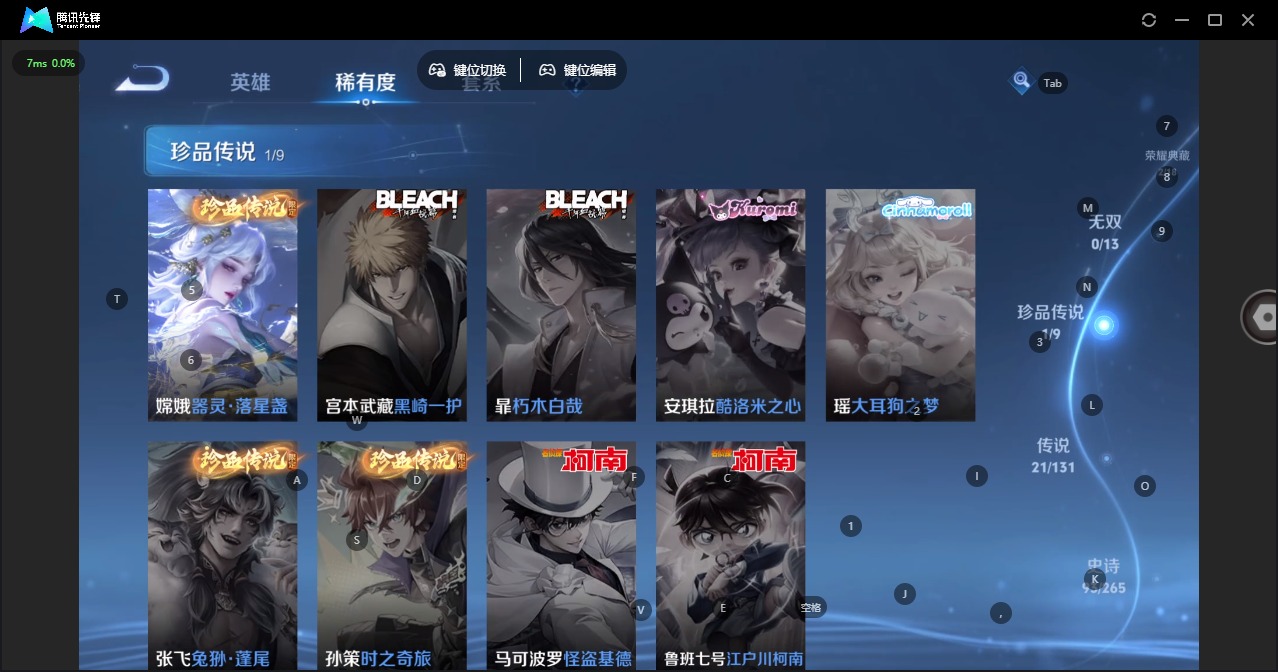 WZQM494452王者荣耀账号详情图9