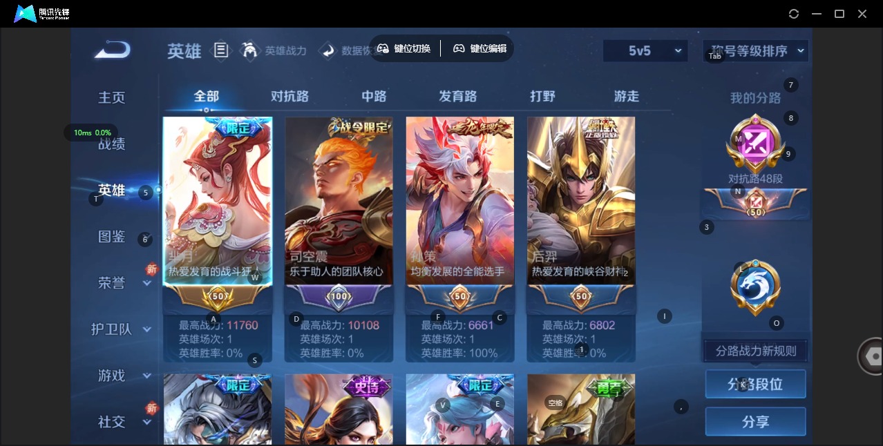 WZQM494465王者荣耀账号详情图5