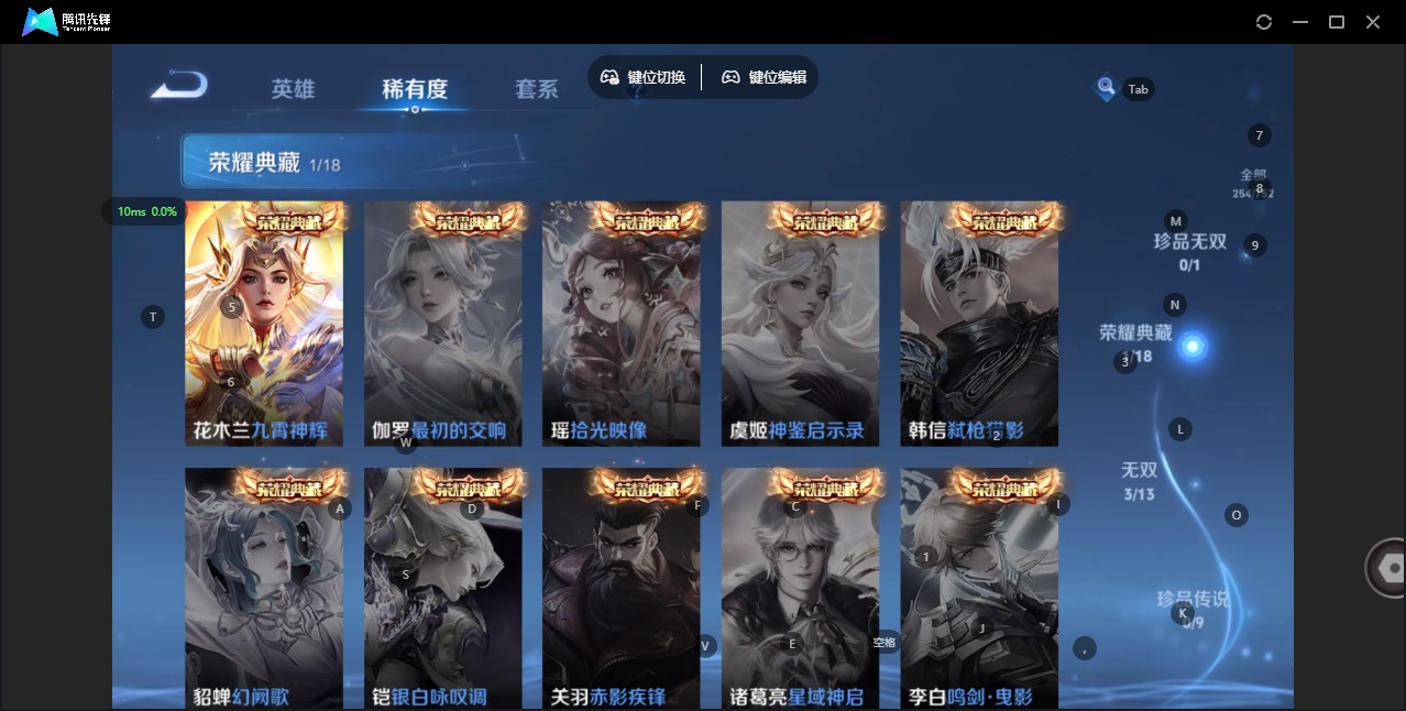 WZQM494465王者荣耀账号详情图7