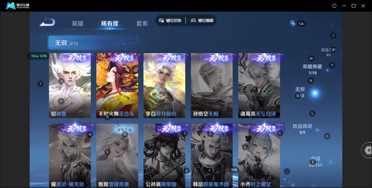 WZQM494465王者荣耀账号详情图8