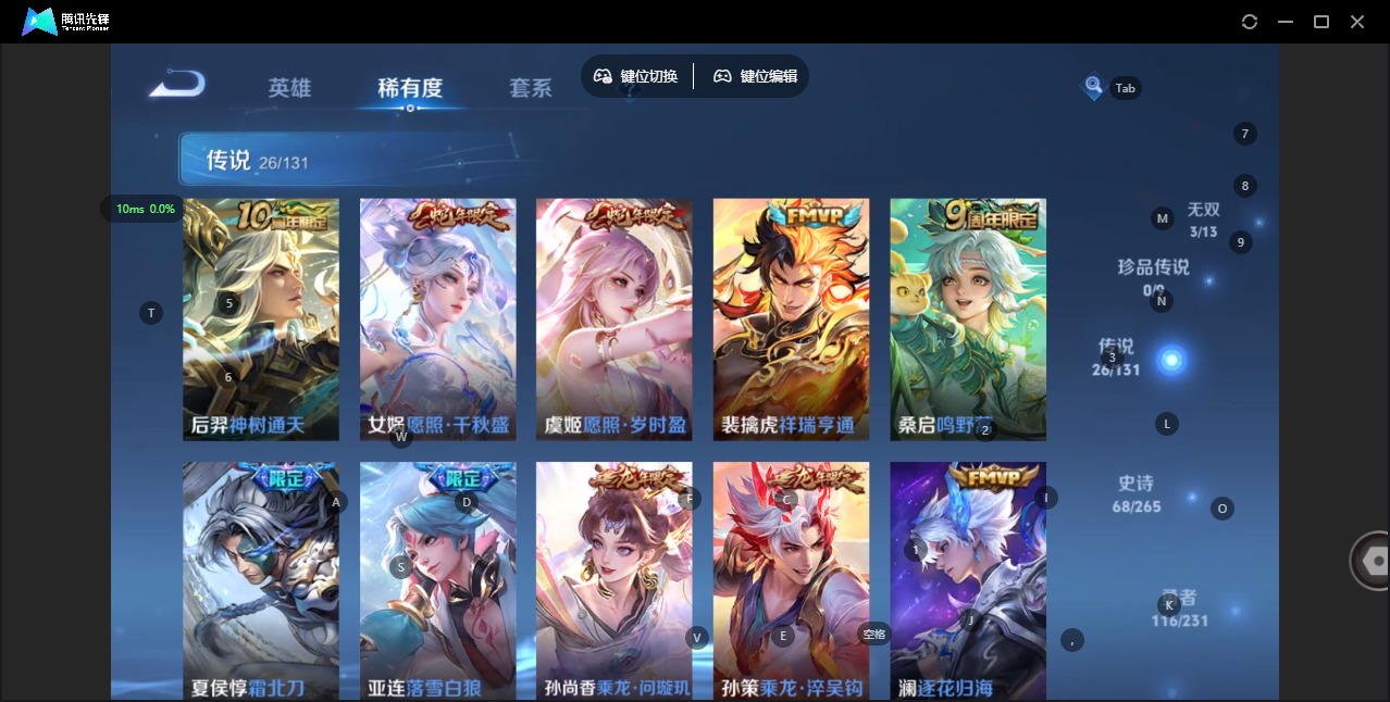 WZQM494465王者荣耀账号详情图9