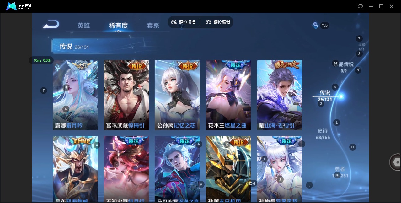 WZQM494465王者荣耀账号详情图10