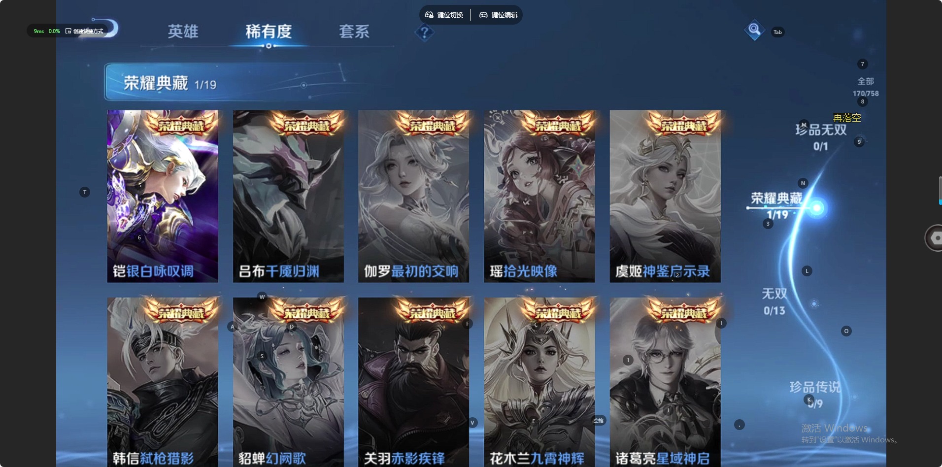 WZQM494494王者荣耀账号详情图5