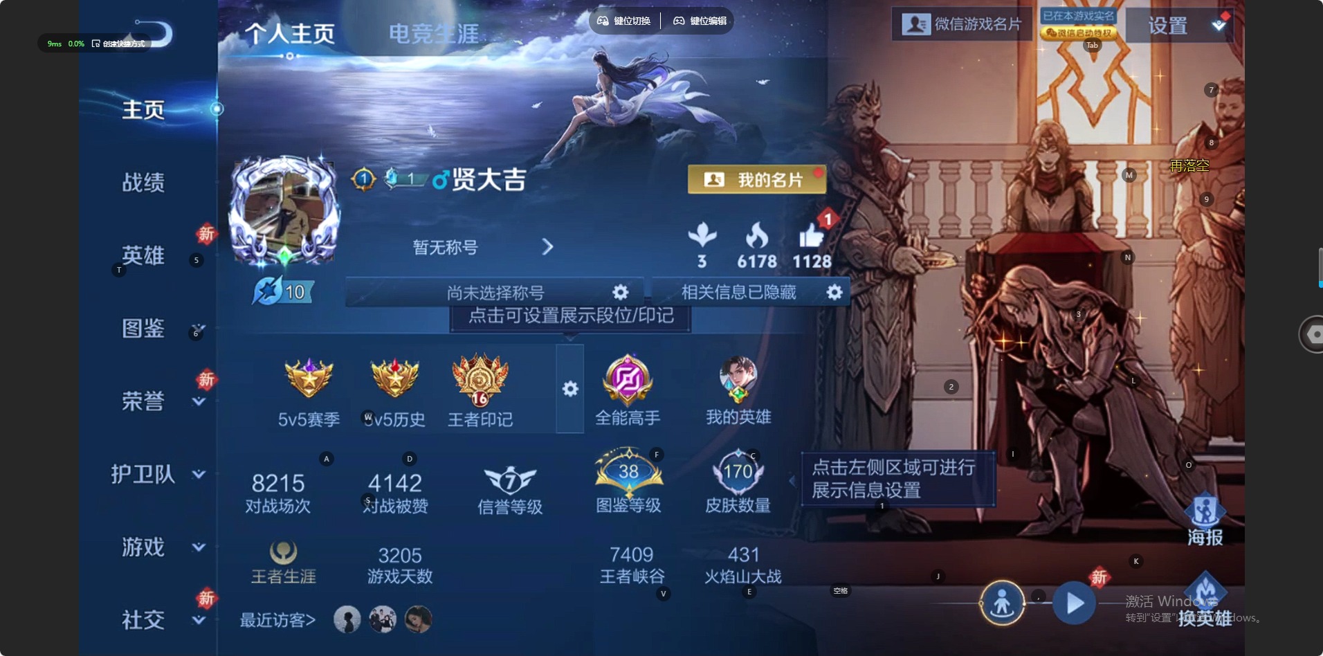 WZQM494494王者荣耀账号详情图12