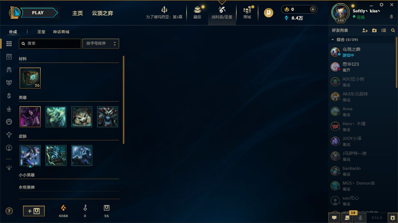 LOLCMW410044英雄联盟账号详情图3