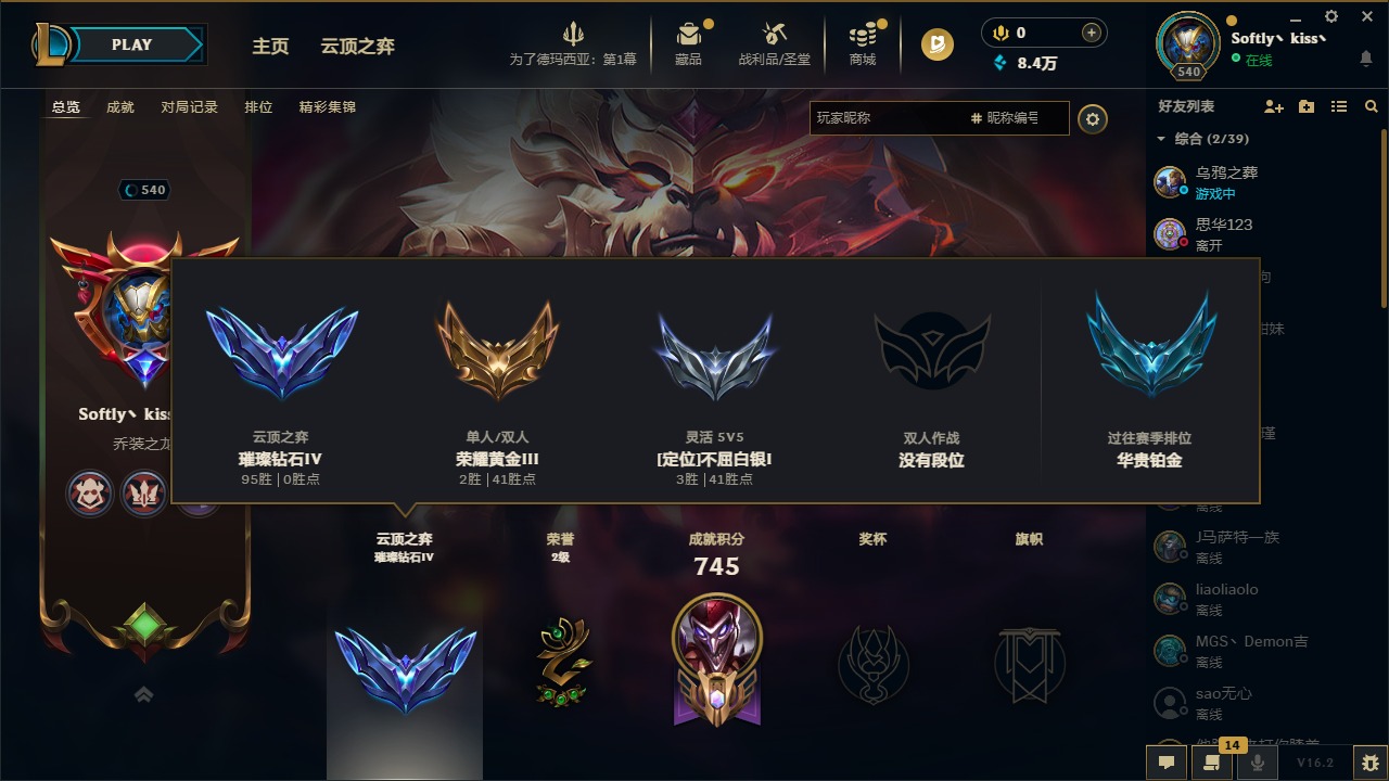 LOLCMW410044英雄联盟账号详情图2