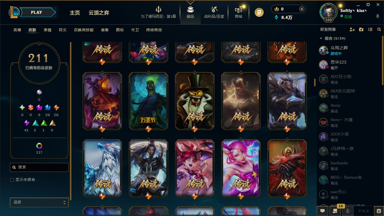 LOLCMW410044英雄联盟账号详情图10