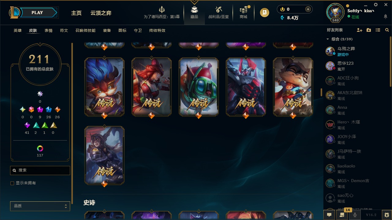 LOLCMW410044英雄联盟账号详情图11