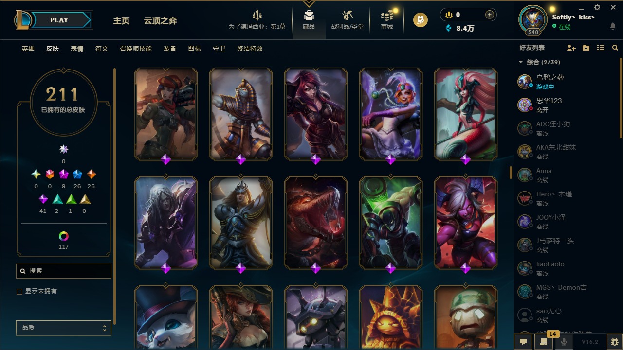 LOLCMW410044英雄联盟账号详情图13