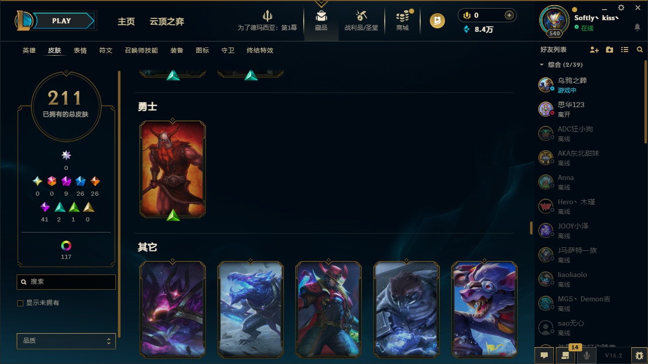 LOLCMW410044英雄联盟账号详情图17