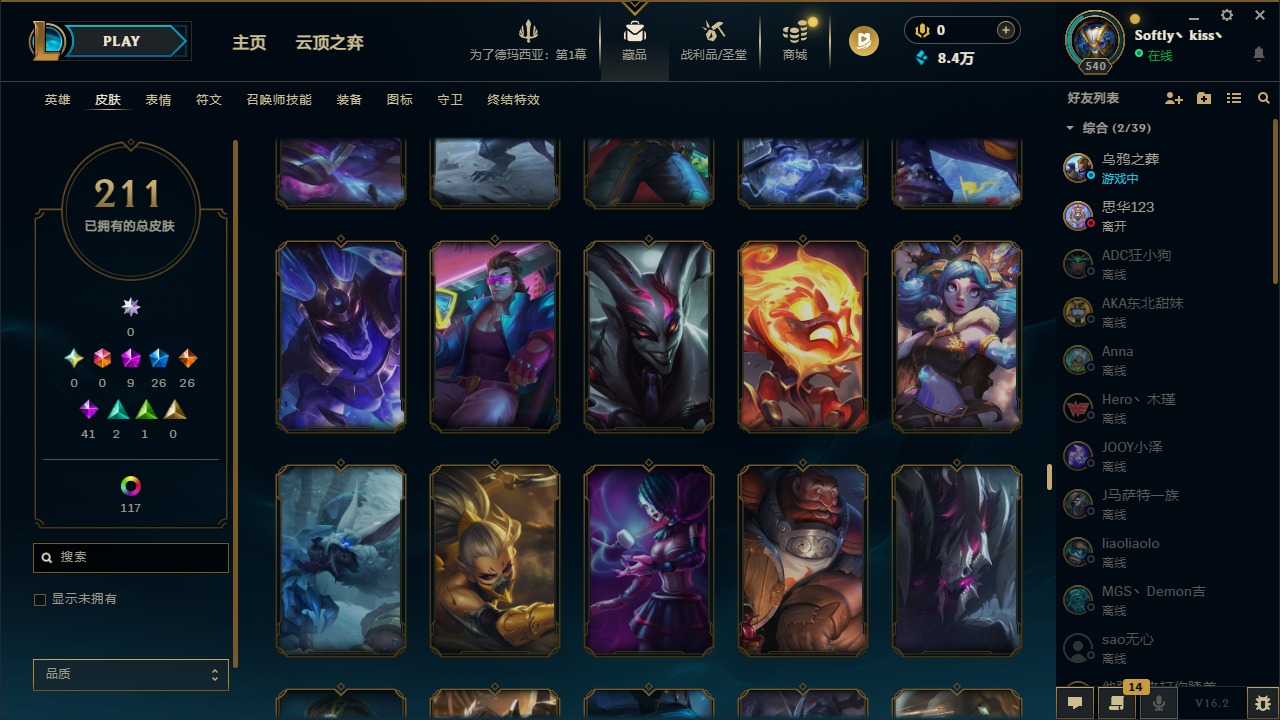 LOLCMW410044英雄联盟账号详情图18