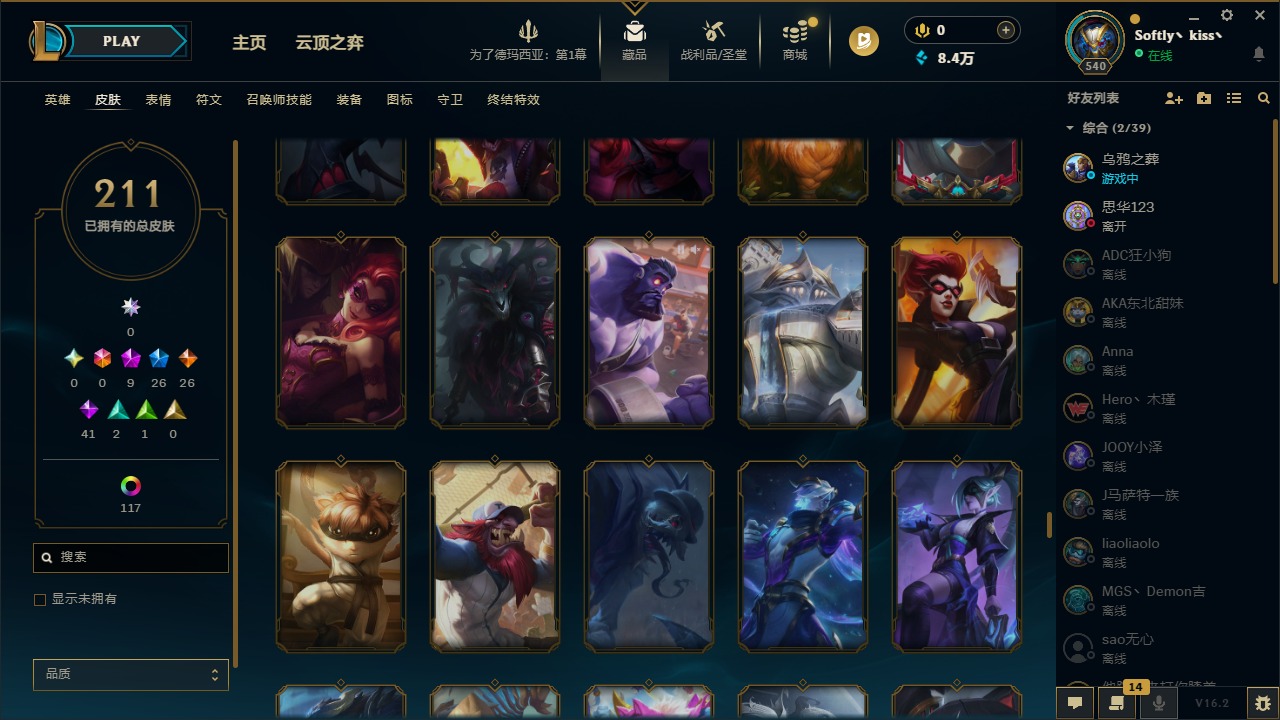 LOLCMW410044英雄联盟账号详情图20