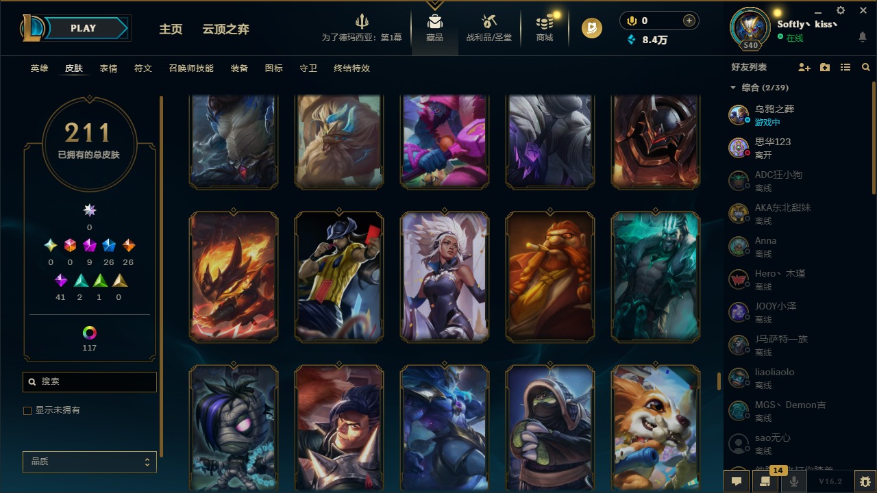 LOLCMW410044英雄联盟账号详情图21