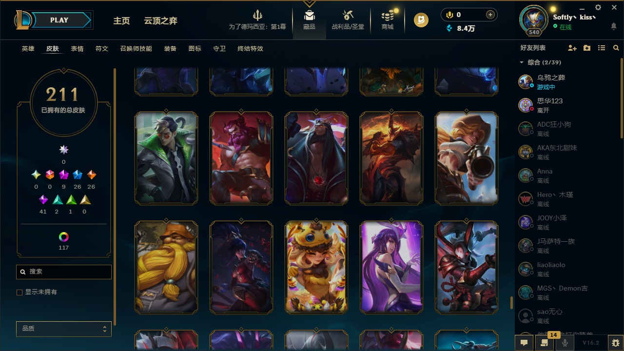 LOLCMW410044英雄联盟账号详情图23