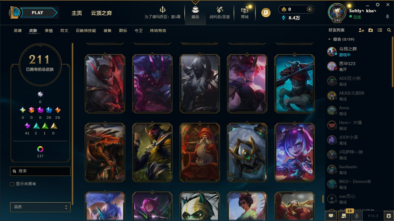 LOLCMW410044英雄联盟账号详情图24