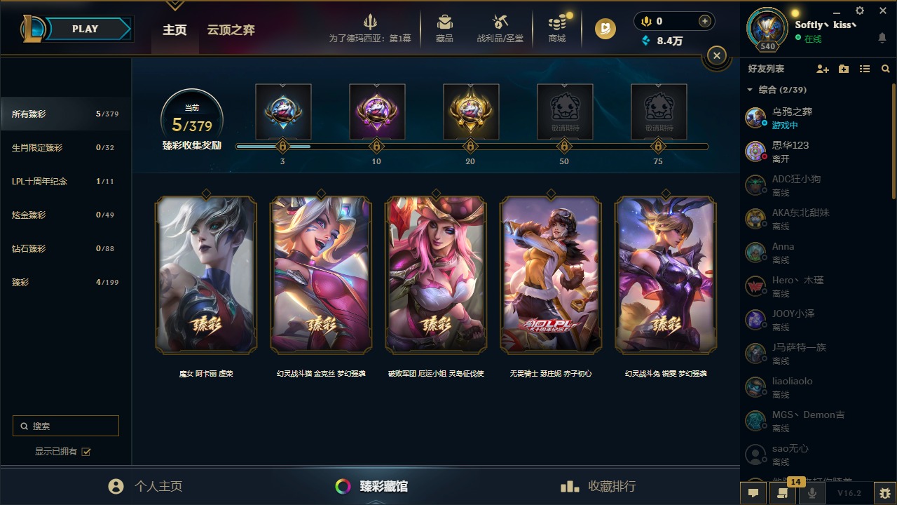 LOLCMW410044英雄联盟账号详情图26