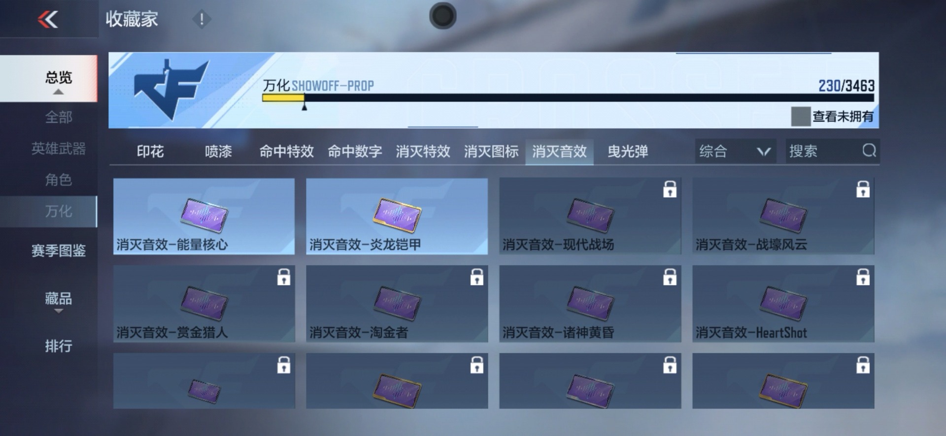 CFMQM47568枪战王者账号详情图5