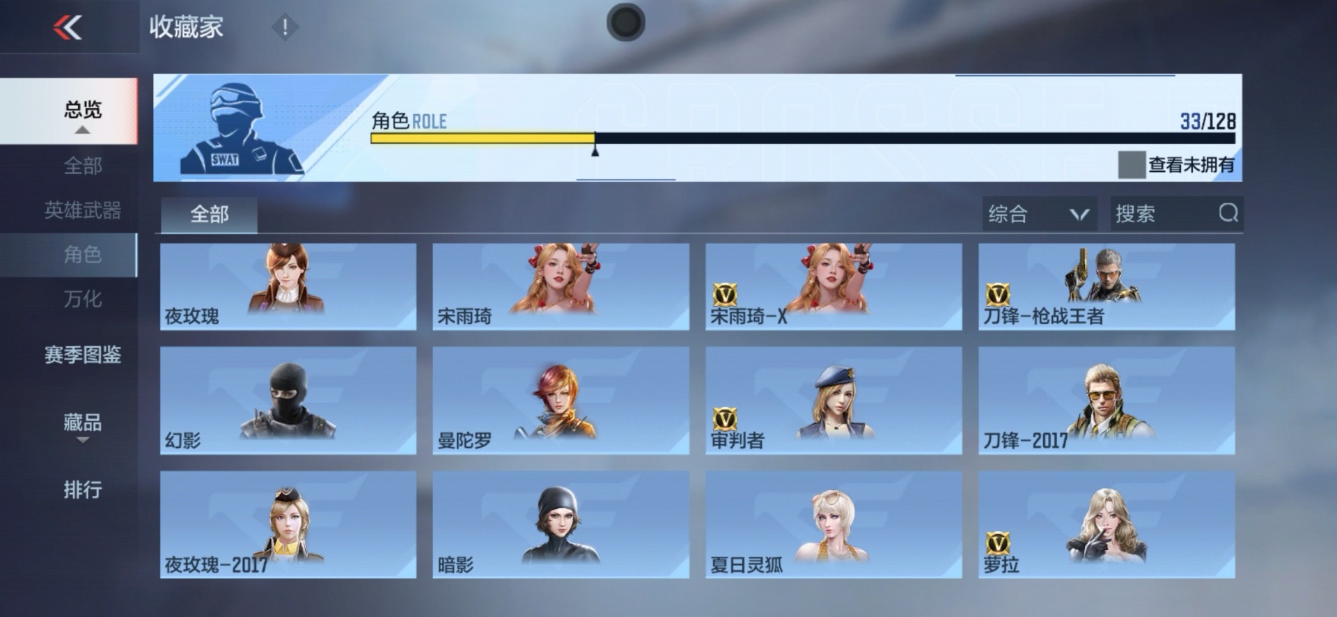 CFMQM47568枪战王者账号详情图8