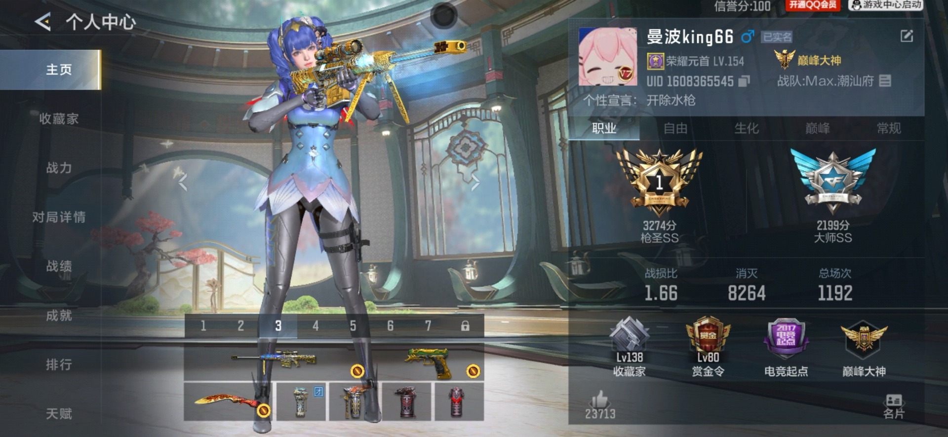 CFMQM47568枪战王者账号详情图16