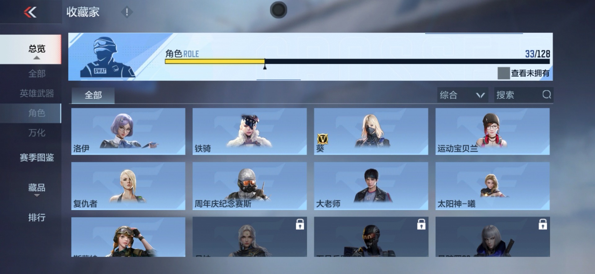 CFMQM47568枪战王者账号详情图18