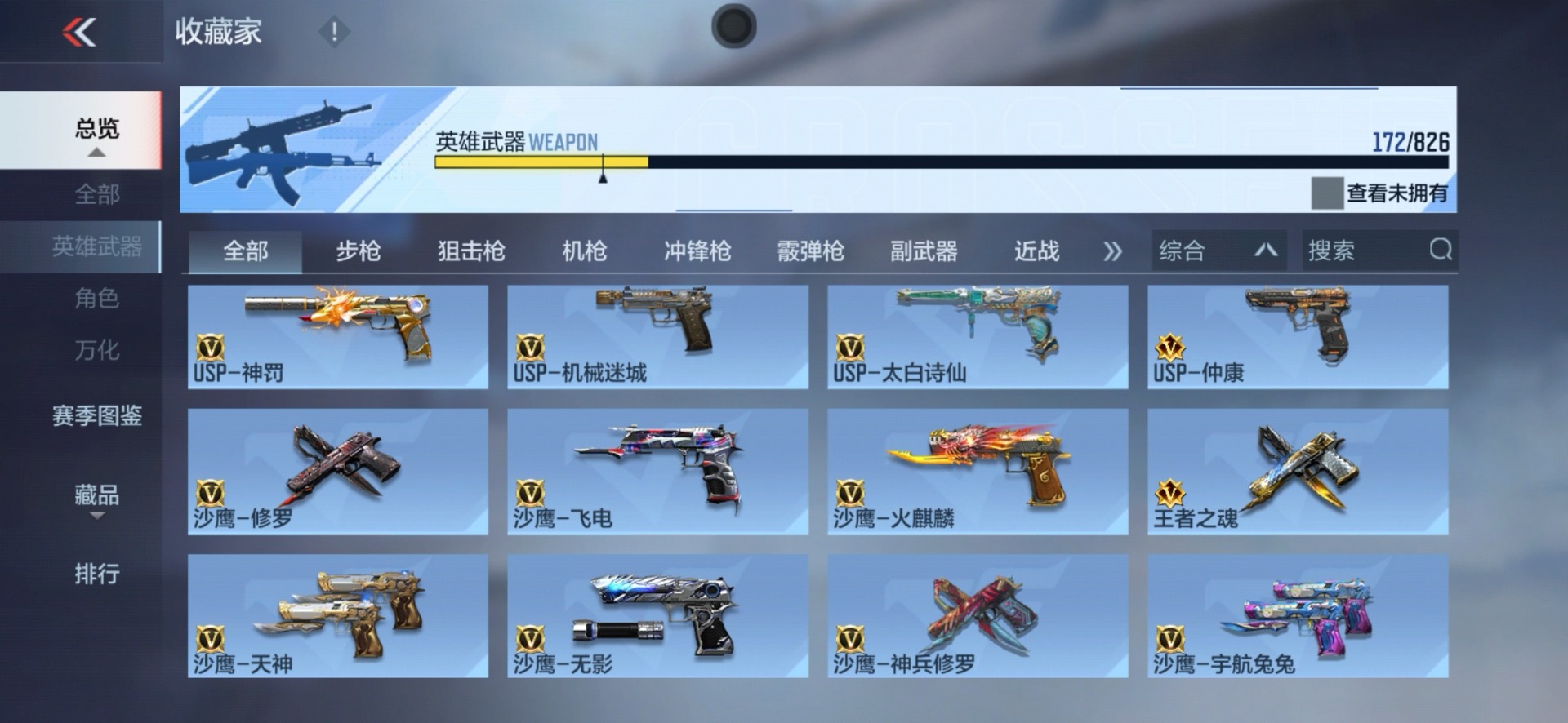 CFMQM47568枪战王者账号详情图21