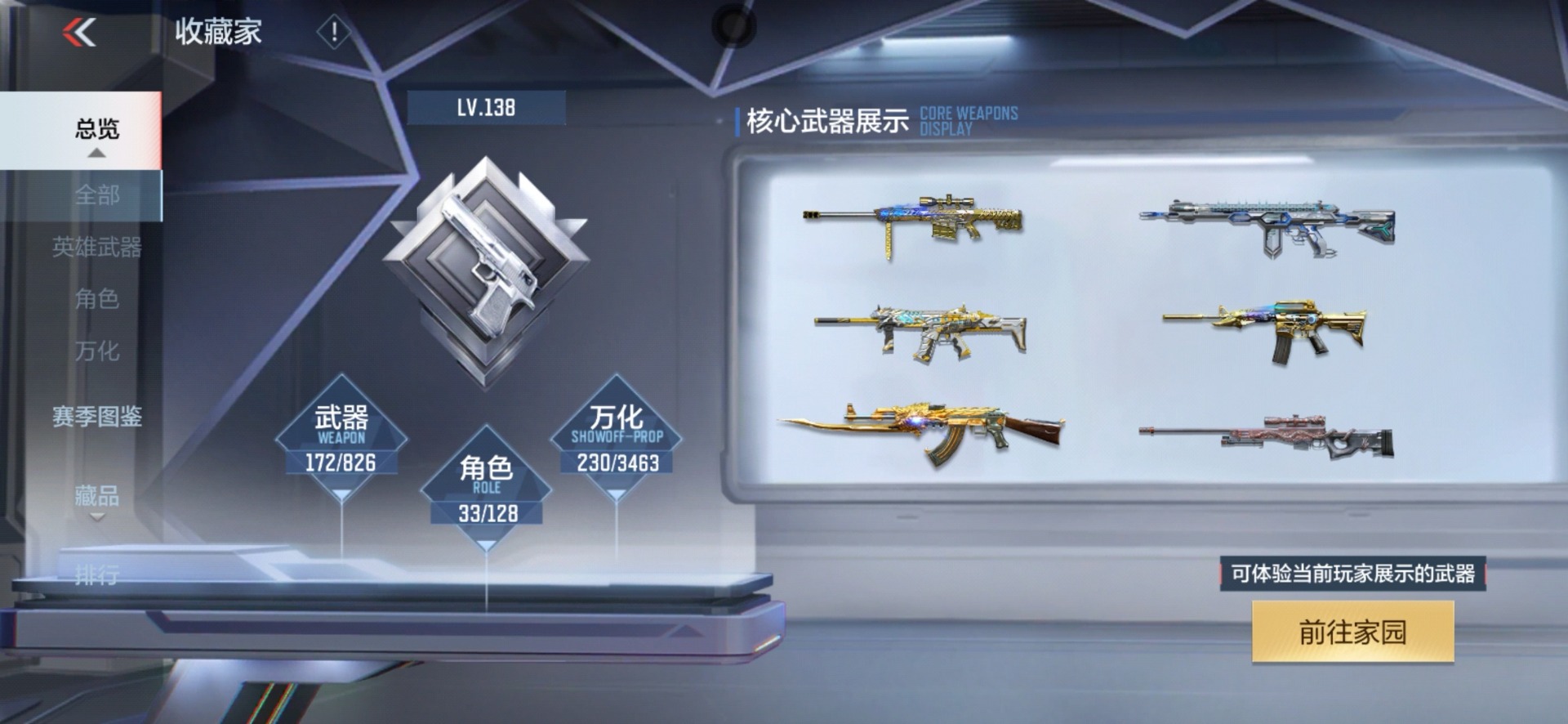 CFMQM47568枪战王者账号详情图26