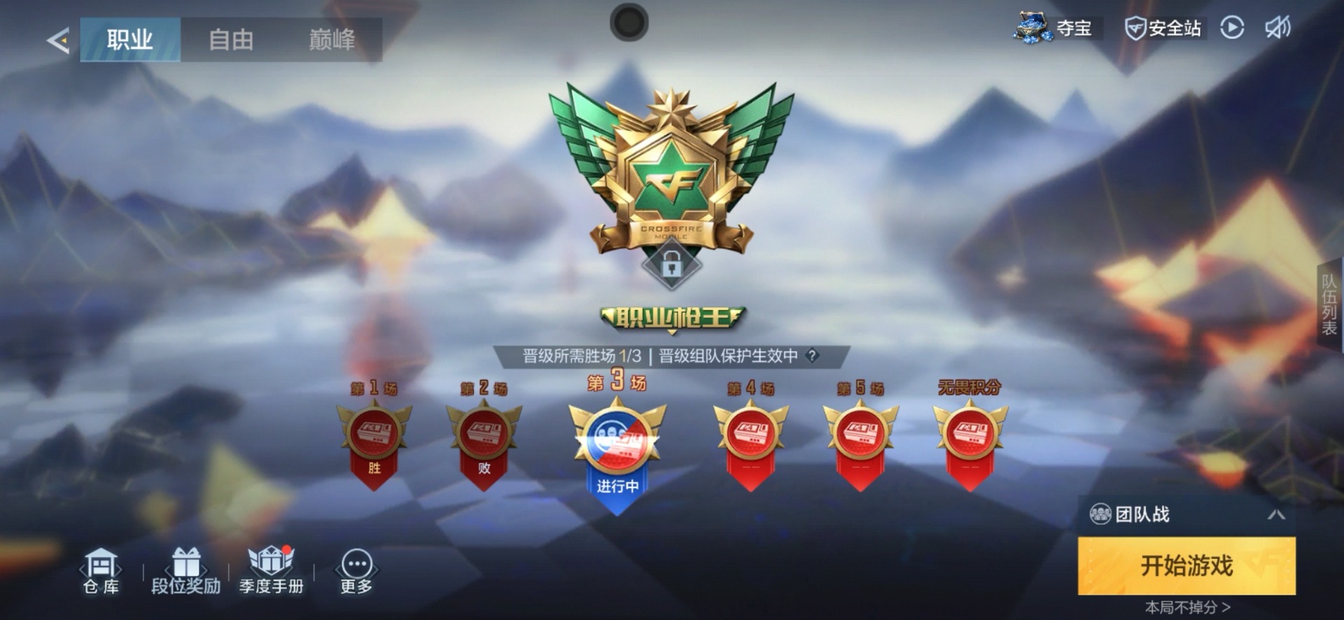 CFMQM47568枪战王者账号详情图27