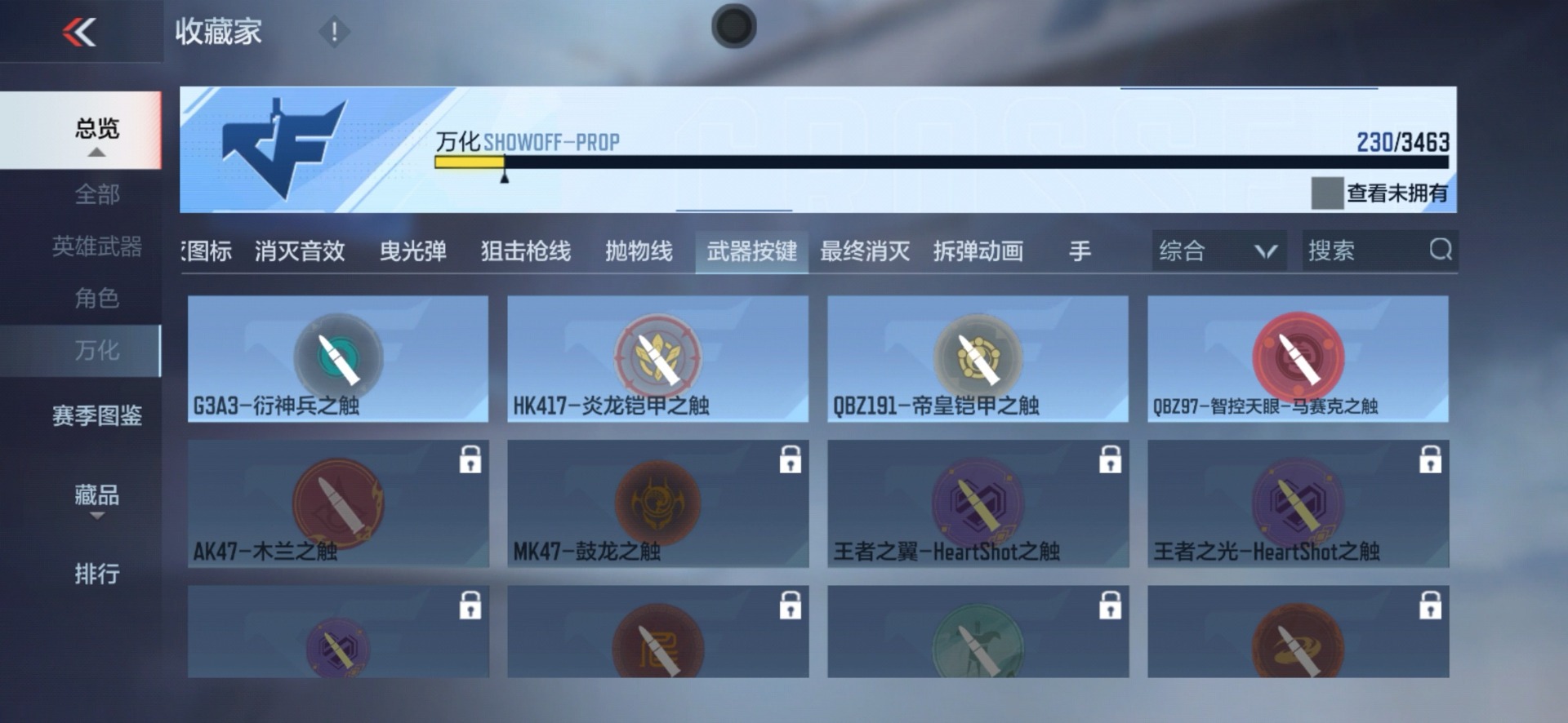 CFMQM47568枪战王者账号详情图29