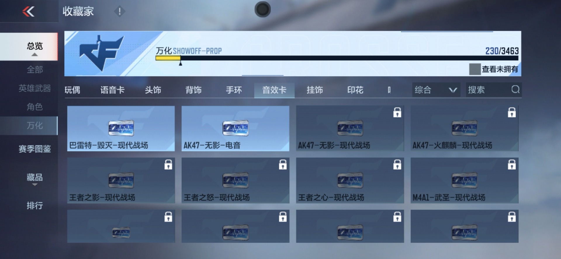 CFMQM47568枪战王者账号详情图31