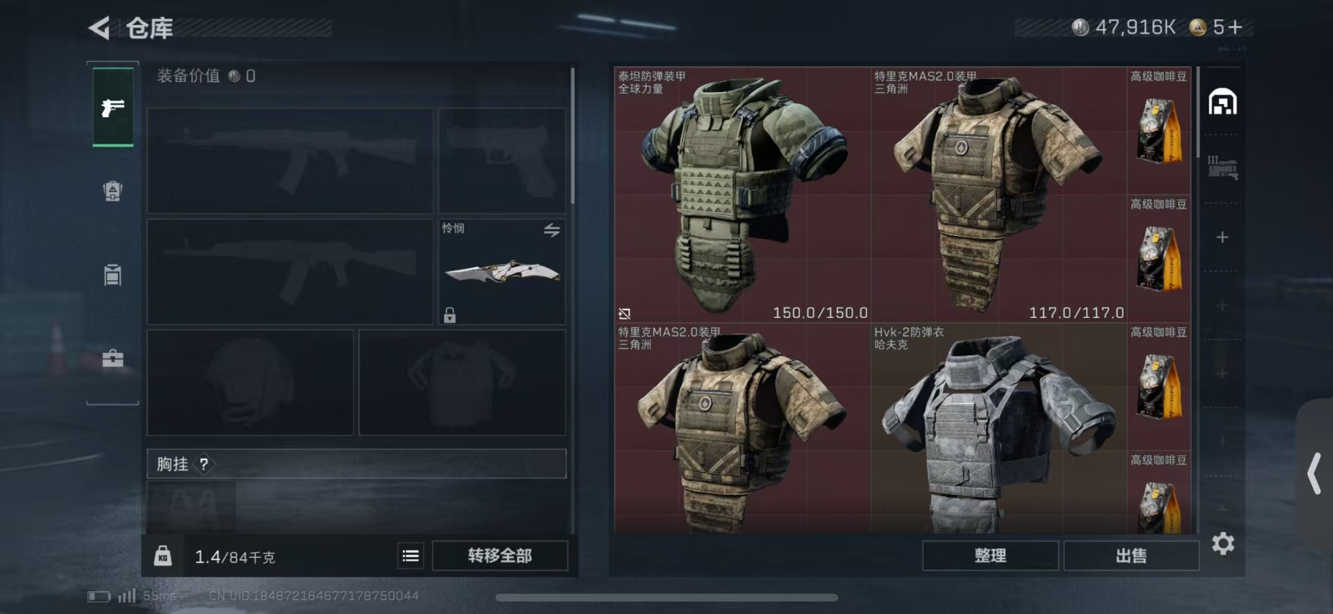 SJZCMW427672三角洲行动账号详情图4 SJZCMW427672三角洲行动账号详情图4