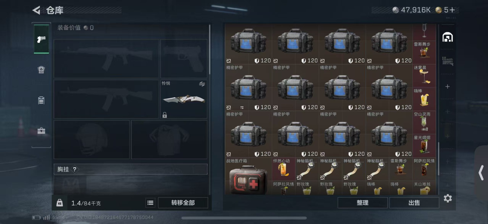 SJZCMW427672三角洲行动账号详情图8 SJZCMW427672三角洲行动账号详情图8