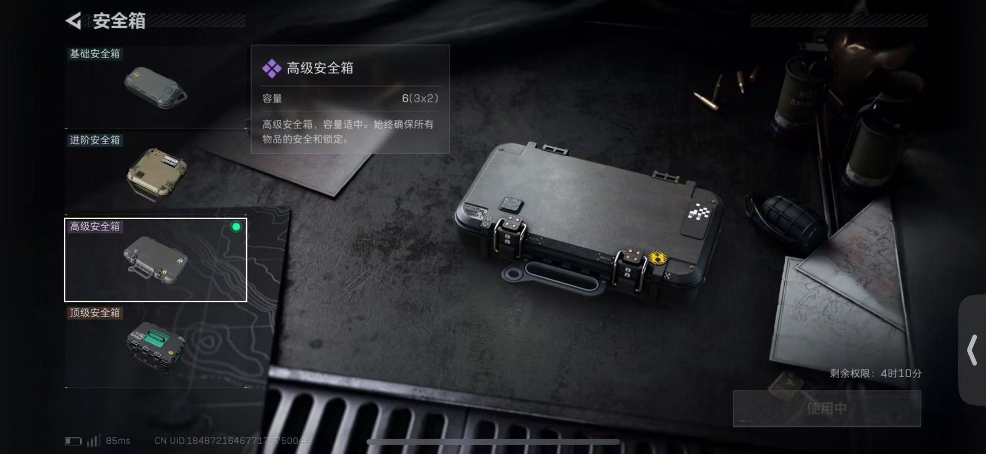 SJZCMW427672三角洲行动账号详情图11 SJZCMW427672三角洲行动账号详情图11