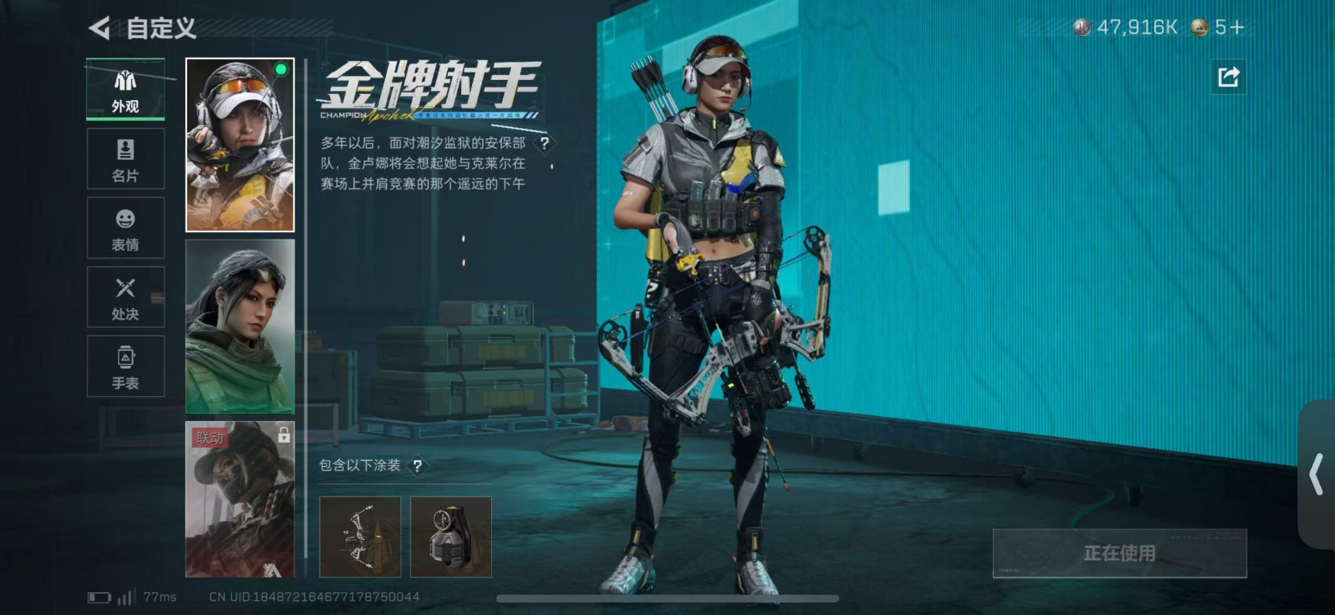 SJZCMW427672三角洲行动账号详情图17 SJZCMW427672三角洲行动账号详情图17