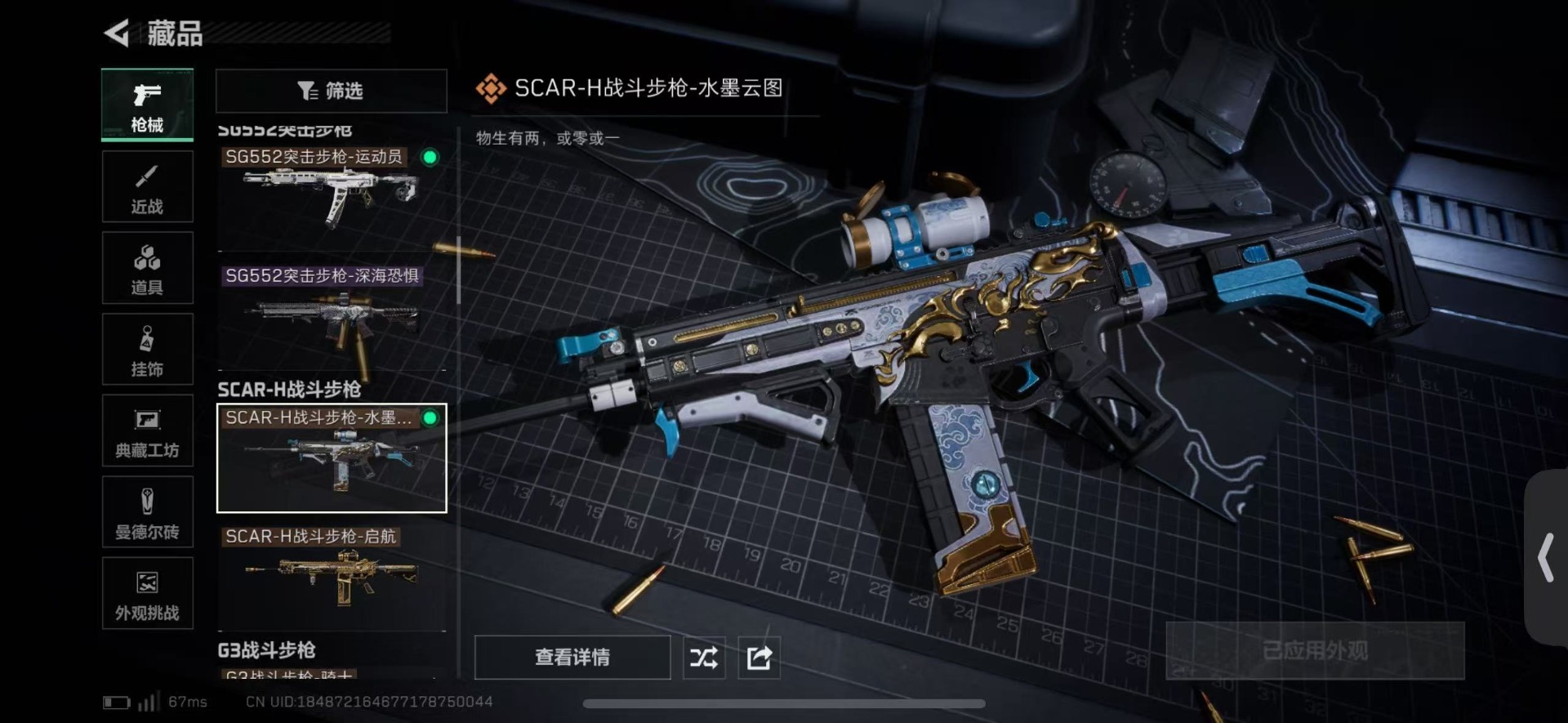 SJZCMW427672三角洲行动账号详情图24 SJZCMW427672三角洲行动账号详情图24