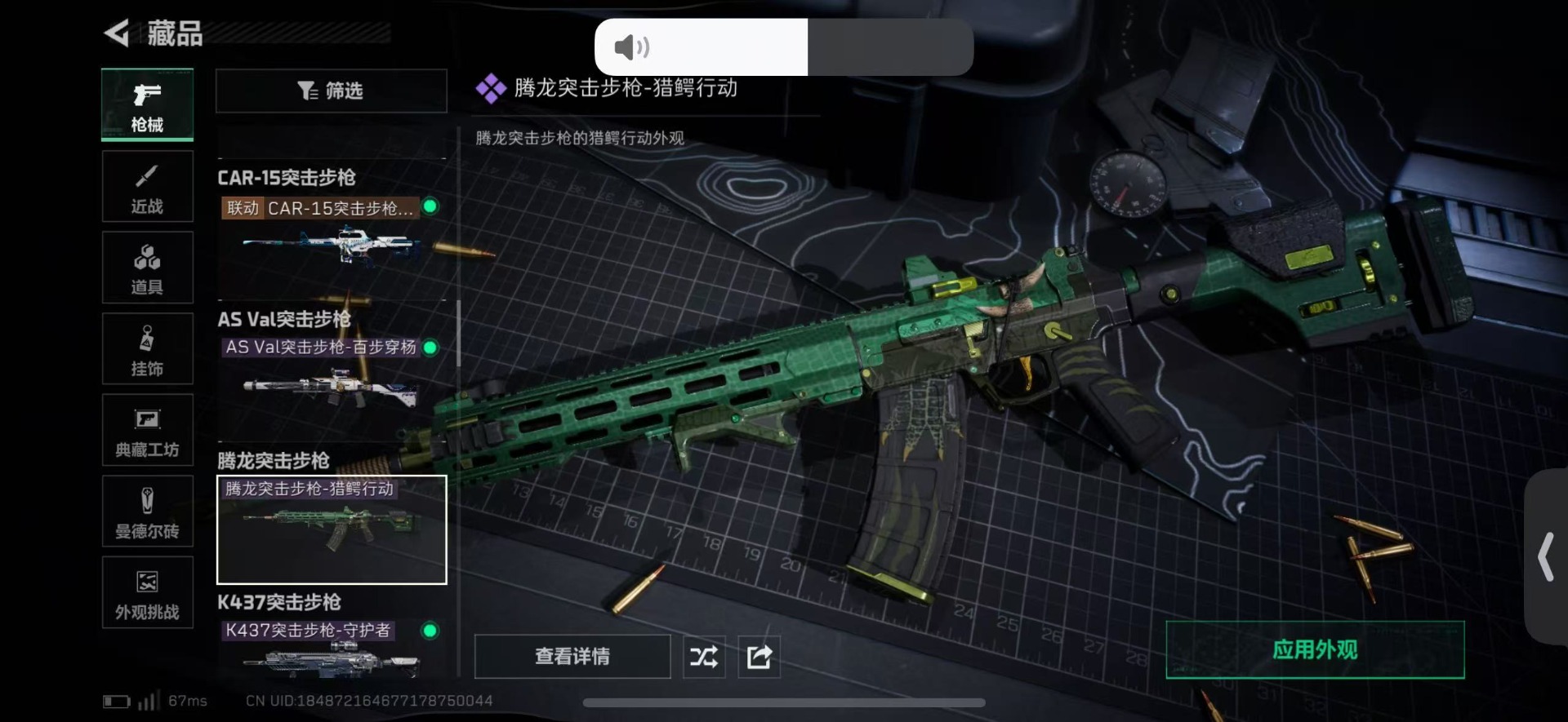 SJZCMW427672三角洲行动账号详情图25 SJZCMW427672三角洲行动账号详情图25