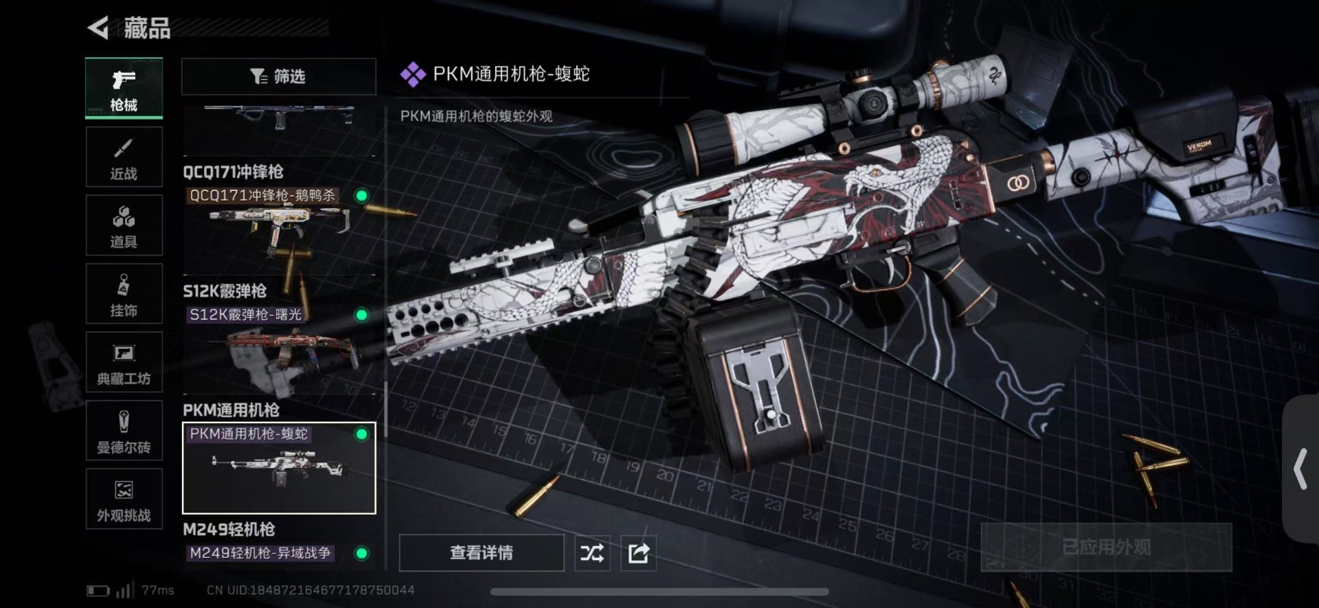 SJZCMW427672三角洲行动账号详情图27 SJZCMW427672三角洲行动账号详情图27