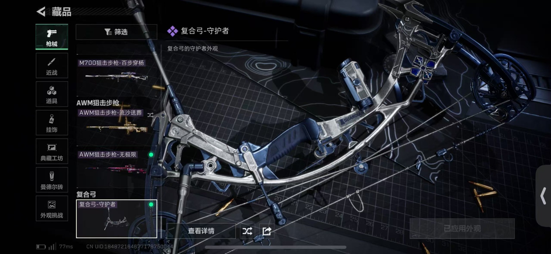 SJZCMW427672三角洲行动账号详情图29 SJZCMW427672三角洲行动账号详情图29