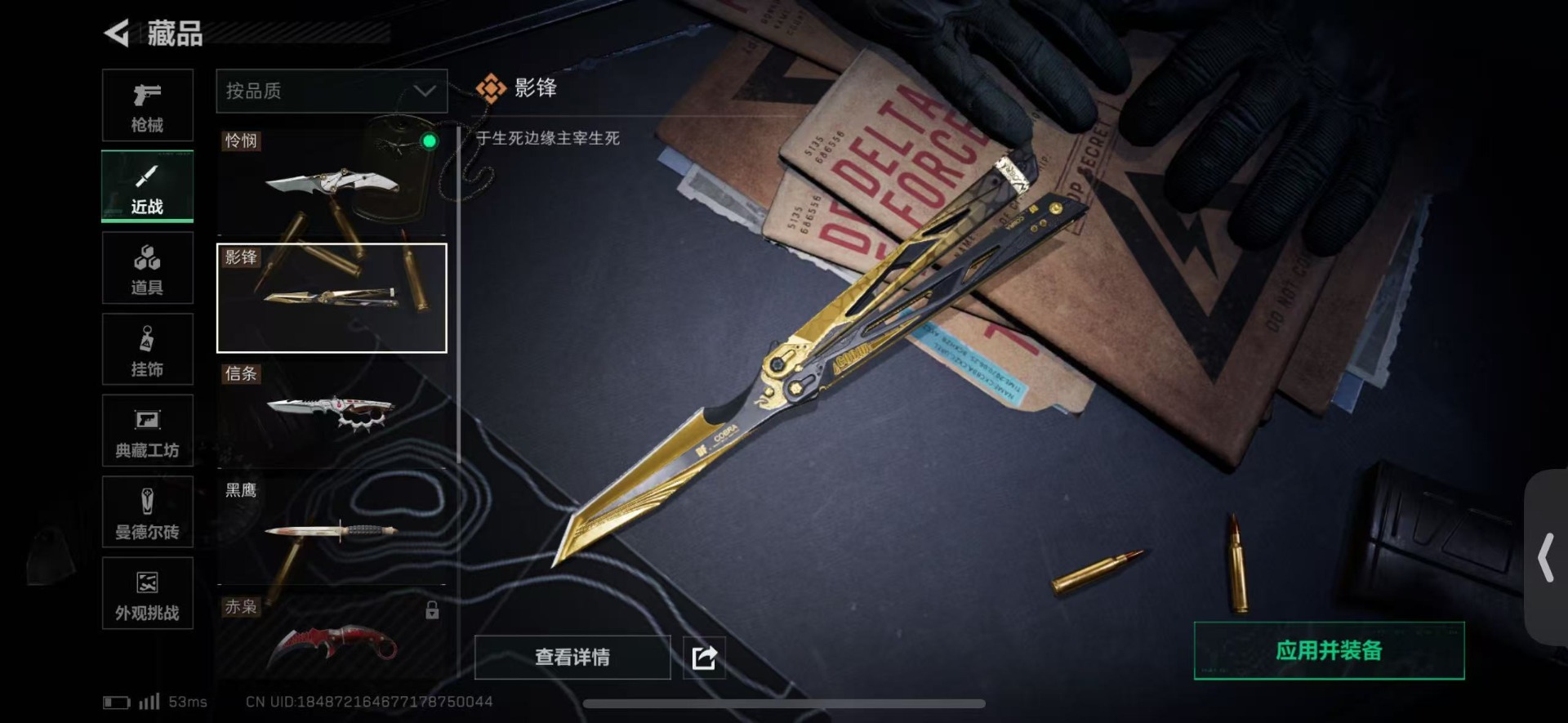 SJZCMW427672三角洲行动账号详情图31 SJZCMW427672三角洲行动账号详情图31