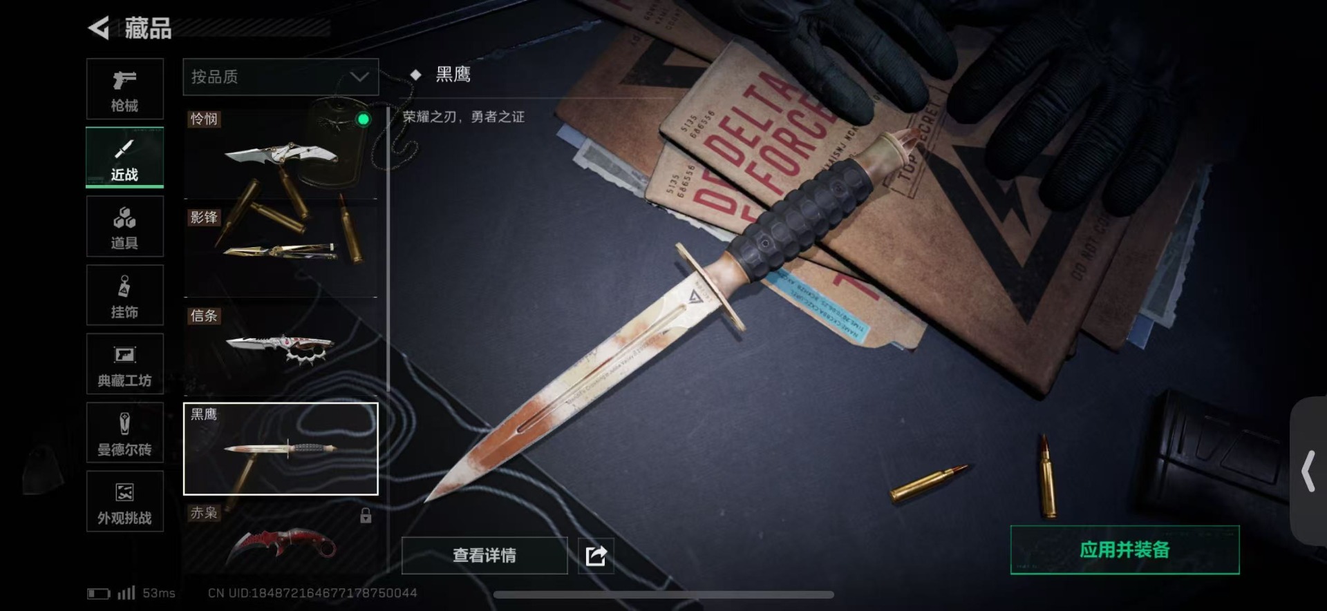 SJZCMW427672三角洲行动账号详情图33 SJZCMW427672三角洲行动账号详情图33